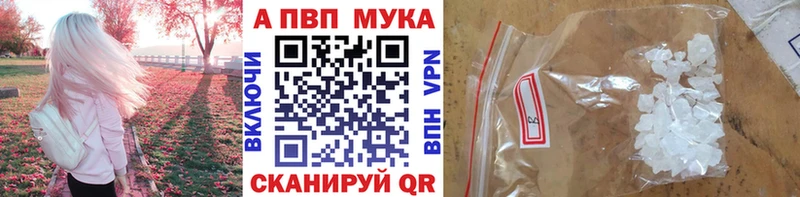 A-PVP СК КРИС  Купить закладки  Лысково 
