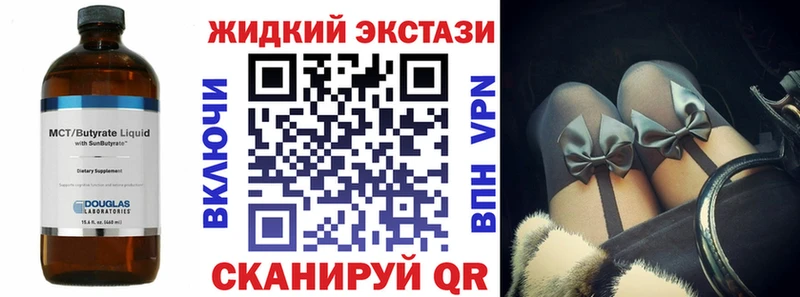 Купить закладки Лысково Бутират вода