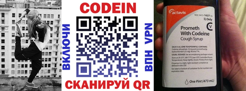 Кодеиновый сироп Lean Purple Drank Лысково