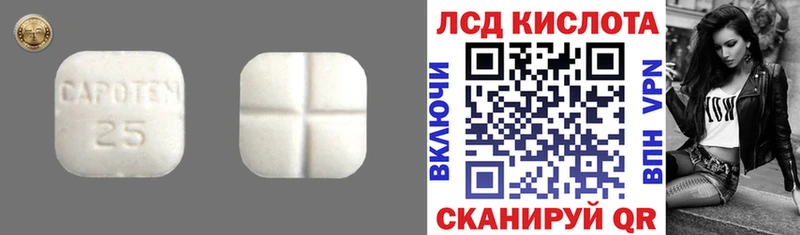 Лсд 25 экстази кислота  Купить закладки  Лысково 