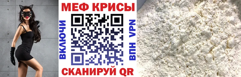 Меф mephedrone  Купить  Лысково 