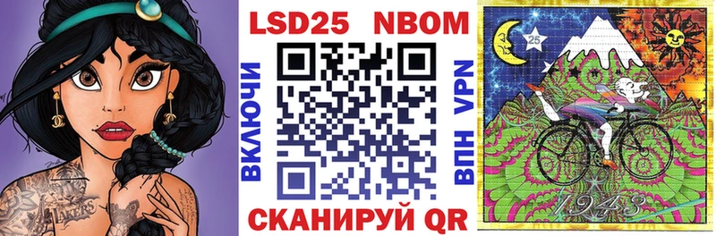 Марки N-bome 1500мкг  Купить закладки  Лысково 
